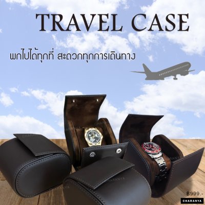 Review รีวิว Travel Watch case เคสใส่นาฬิกา กล่องใส่นาฬิกา 1 เรือน กล่องนาฬิกา แบบพกพา สีน้ำตาล สีช้อค สวยหรู งานดี วัสดุดี เกรดพรีเมี่ยม มอบเป็นของขวัญได้ หรือมอบให้กับลุกค้าวีไอพี VIP ของบริษัท Line: @charanyagroup Tel: 093-6699642 