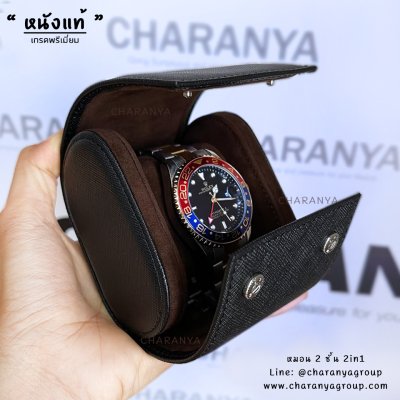 Leather Watch Case เคสใส่นาฬิกา หนังแท้สวยหรู งานดี วัสดุดี คัดเกรดพิเศษ พรีเมี่ยม มอบเป็นของขวัญได้ ของขวัญลูกค้าวีไอพี หรือมอบให้กับลุกค้าวีไอพี VIP ของบริษัท Line: @charanyagroup Tel: 093-6699642