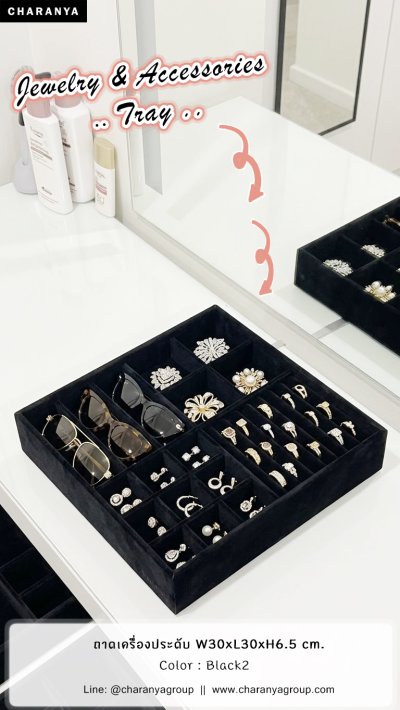 Velvet Jewelry Tray ถาดกำมะหยี่ ถาดเครื่องประดับ ถาดเครื่องประดับในลิ้นชัก ถาดใส่ไอซ์แลนด์ สั่งทำถาดใส่เครื่องประดับ