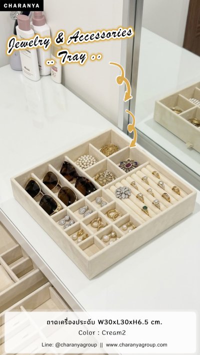 Velvet Jewelry Tray ถาดกำมะหยี่ ถาดเครื่องประดับ ถาดเครื่องประดับในลิ้นชัก ถาดใส่ไอซ์แลนด์ สั่งทำถาดใส่เครื่องประดับ