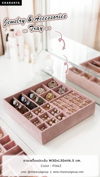 Velvet Jewelry Tray ถาดกำมะหยี่ ถาดเครื่องประดับ ถาดเครื่องประดับในลิ้นชัก ถาดใส่ไอซ์แลนด์ สั่งทำถาดใส่เครื่องประดับ