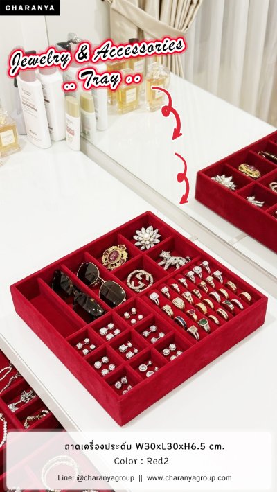 Velvet Jewelry Tray ถาดกำมะหยี่ ถาดเครื่องประดับ ถาดเครื่องประดับในลิ้นชัก ถาดใส่ไอซ์แลนด์ สั่งทำถาดใส่เครื่องประดับ