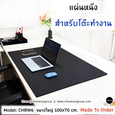 Leather Writing Pad แผ่นรองเขียน กระดานรองเขียน ขนาดใหญ่ แผ่นหนังโต๊ะทำงาน แผ่นหนังรองโน๊ตบุค แผ่นหนังปูโต๊ะทำงาน แผ่นหนังบนโต๊ะทำงาน แผ่นกันรอยโต๊ะทำงาน แผ่นวางโน๊ตบุค แผ่นหนังขนาดใหญ่