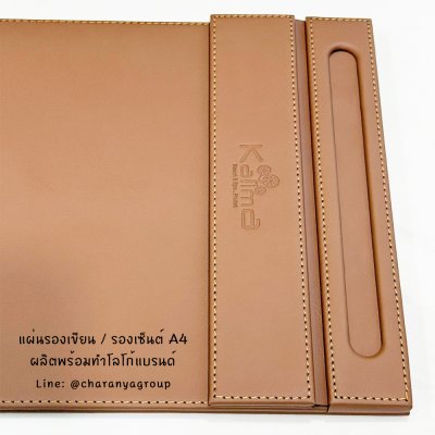 แผ่นรองเขียน แผ่นรองเขียน แผ่นลงทะเบียน แผ่นรองกรอกเอกสาร คลิปบอร์ด Clipboard แผ่นรองเขียนโรงแรม Premuim Grade PU สั่งทำแผ่นรองเซ็นต์ ทำโลโก้แผ่นรองเซนต์ แผ่นรองลงทะเบียนหน้าฟ้อน ผลิตและทำโลโก้ สลักชื่อ