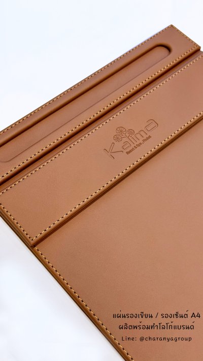 แผ่นรองเขียน แผ่นรองเขียน แผ่นลงทะเบียน แผ่นรองกรอกเอกสาร คลิปบอร์ด Clipboard แผ่นรองเขียนโรงแรม Premuim Grade PU สั่งทำแผ่นรองเซ็นต์ ทำโลโก้แผ่นรองเซนต์ แผ่นรองลงทะเบียนหน้าฟ้อน ผลิตและทำโลโก้ สลักชื่อ