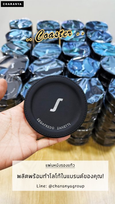 สั่งทำแผ่นรองแก้ว ที่รองแก้ว แผ่นหนังวางแก้ว ทำโลโก้แผ่นรองแก้ว Leather Glass Mat / Coaster แผ่นหนังรองแก้วน้ำ แก้วกาแฟ แบบวงกลม 