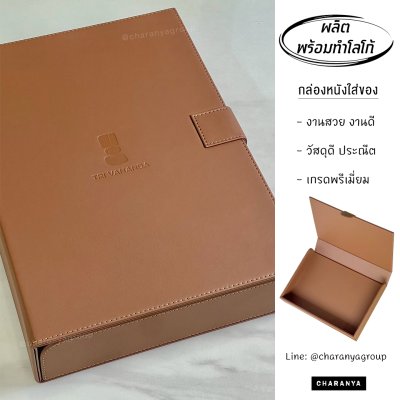 กล่องใส่ A4 สั่งทำกล่อง ทำโลโก้