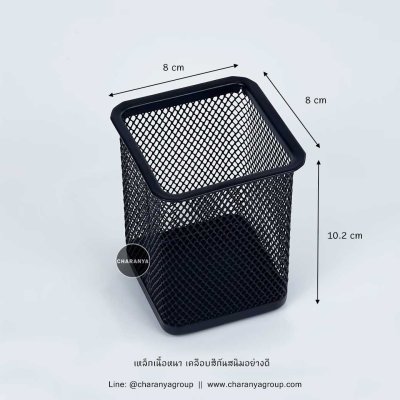 Stationary Box กล่องใส่รีโมท ใส่เครื่องเขียน กล่องใส่ปากกา กล่องจัดระเบียบ กล่องใส่ของบนโต๊ะทำงาน  กล่องเหล็ก ตะแกรงเหล็ก เหล็กหนา เคลือบสีกันสนิม ทนทาน