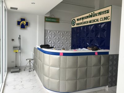 คลีนิคพระยาสุเรนทร์  Clinic