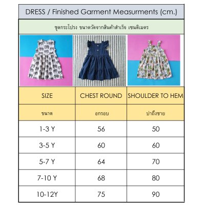 PRICE AND SIZE CHART