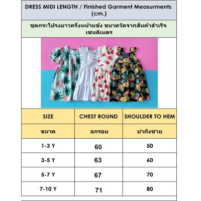 PRICE AND SIZE CHART