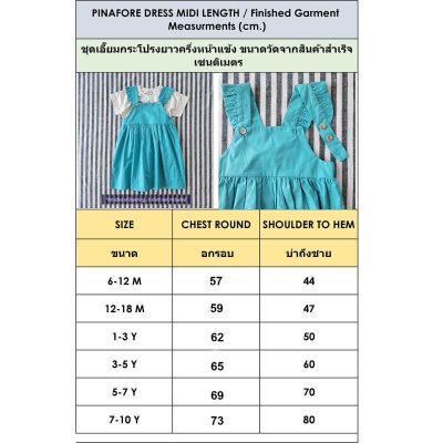 PRICE AND SIZE CHART