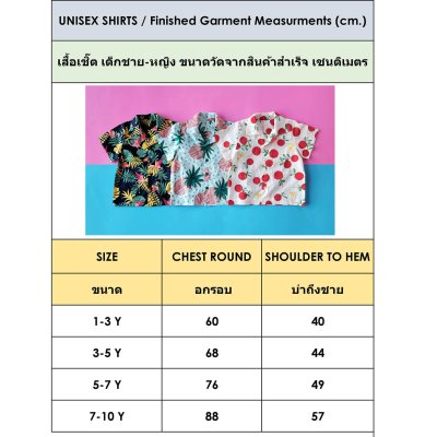 PRICE AND SIZE CHART