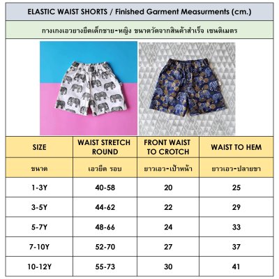 PRICE AND SIZE CHART