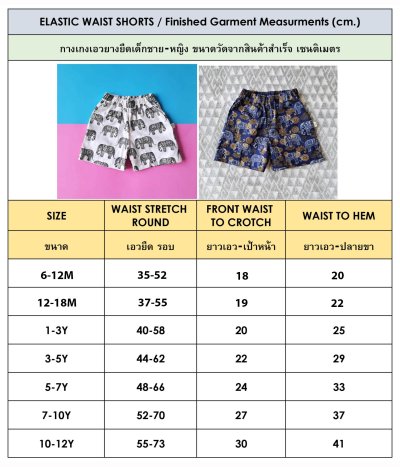 PRICE AND SIZE CHART