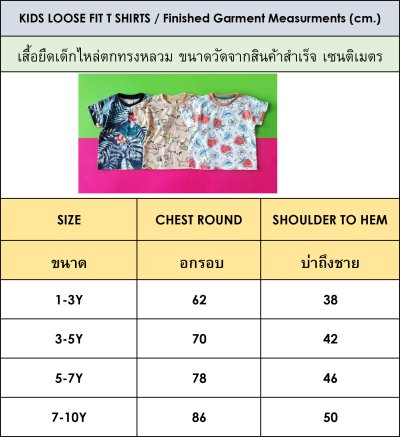 PRICE AND SIZE CHART