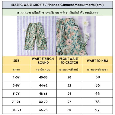 PRICE AND SIZE CHART