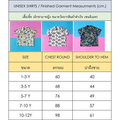 PRICE AND SIZE CHART
