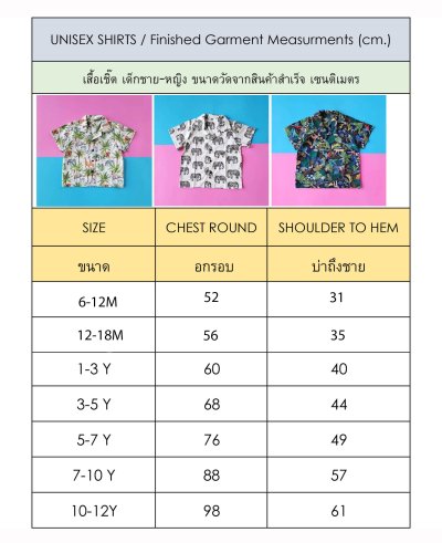 PRICE AND SIZE CHART