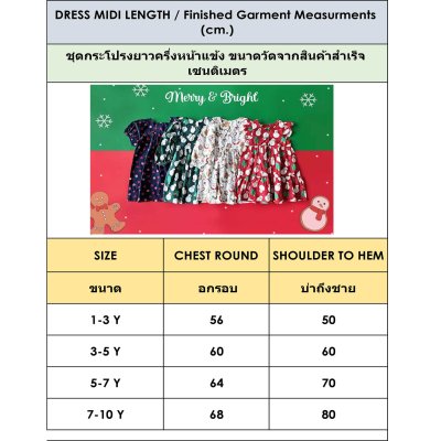 PRICE AND SIZE CHART