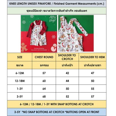 PRICE AND SIZE CHART