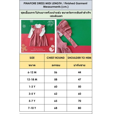 PRICE AND SIZE CHART