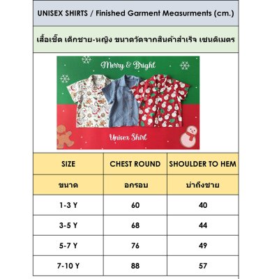 PRICE AND SIZE CHART