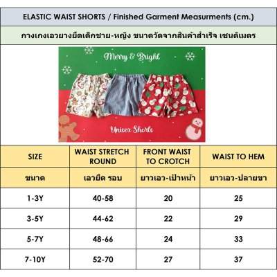 PRICE AND SIZE CHART