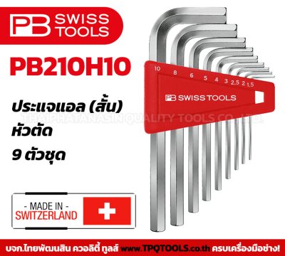 PBSWISSTOOLS : LINE BROADCAST