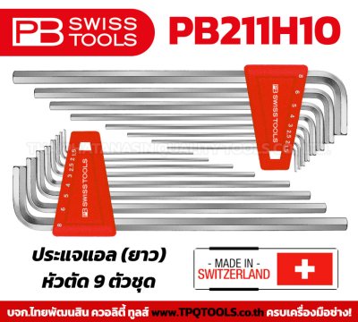 PBSWISSTOOLS : LINE BROADCAST