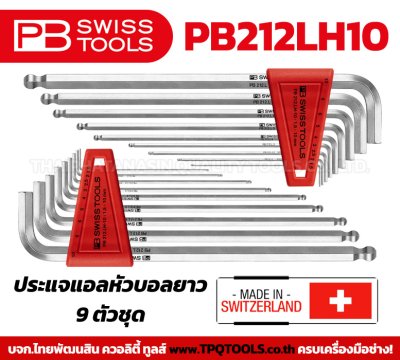 PBSWISSTOOLS : LINE BROADCAST