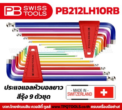 PBSWISSTOOLS : LINE BROADCAST