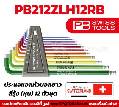 PBSWISSTOOLS : LINE BROADCAST