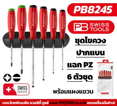 PBSWISSTOOLS : LINE BROADCAST