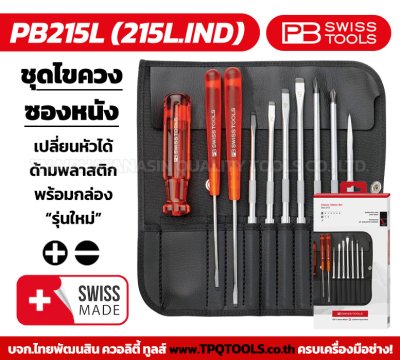PBSWISSTOOLS : LINE BROADCAST