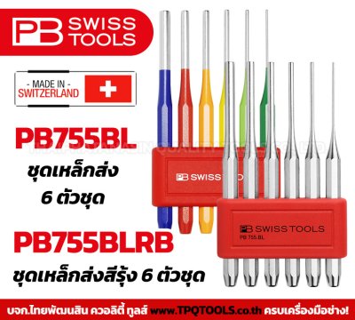 PBSWISSTOOLS : LINE BROADCAST