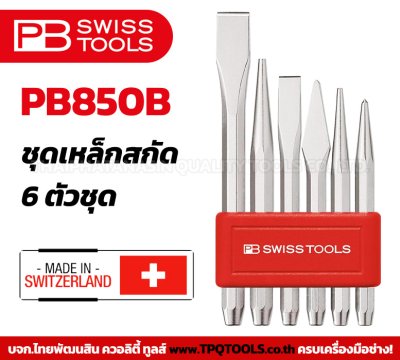 PBSWISSTOOLS : LINE BROADCAST