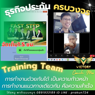 สอนงานนายหน้าศรีกรุงออนไลน์