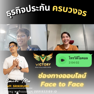 สอนงานนายหน้าศรีกรุงออนไลน์