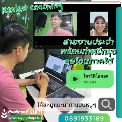 สอนงานนายหน้าศรีกรุงออนไลน์