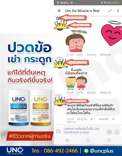 รีวิวจากลูกค้า