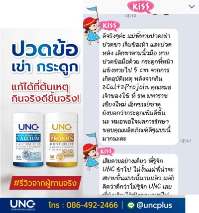 รีวิวจากลูกค้า