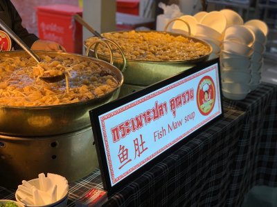 กระเพาะปลาอร่อยที่สุด