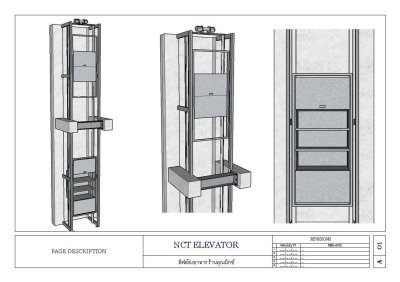 ออกแบบลิฟท์