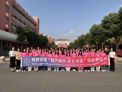 CHINA SUMMER CAMP