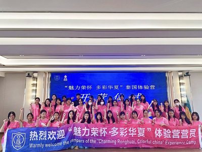 CHINA SUMMER CAMP