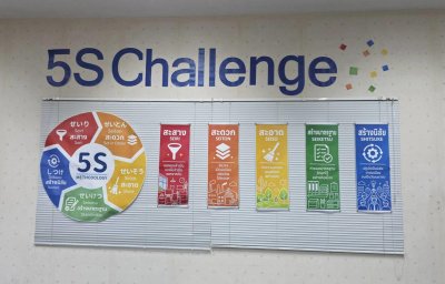 5S