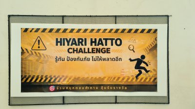 Hiyari Hatto