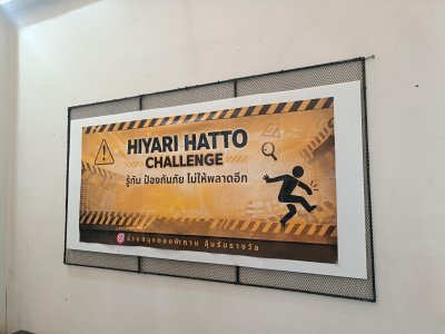Hiyari Hatto