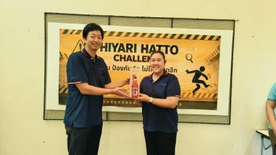 Hiyari Hatto